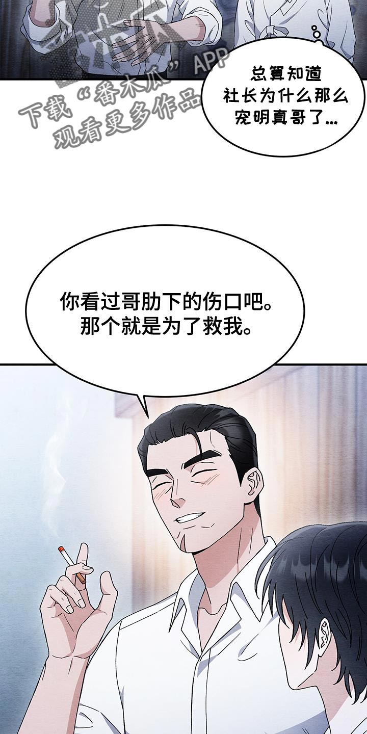 第57话6