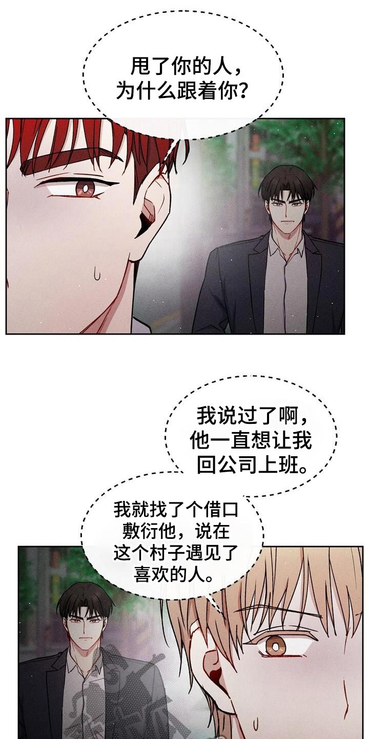 第69话9