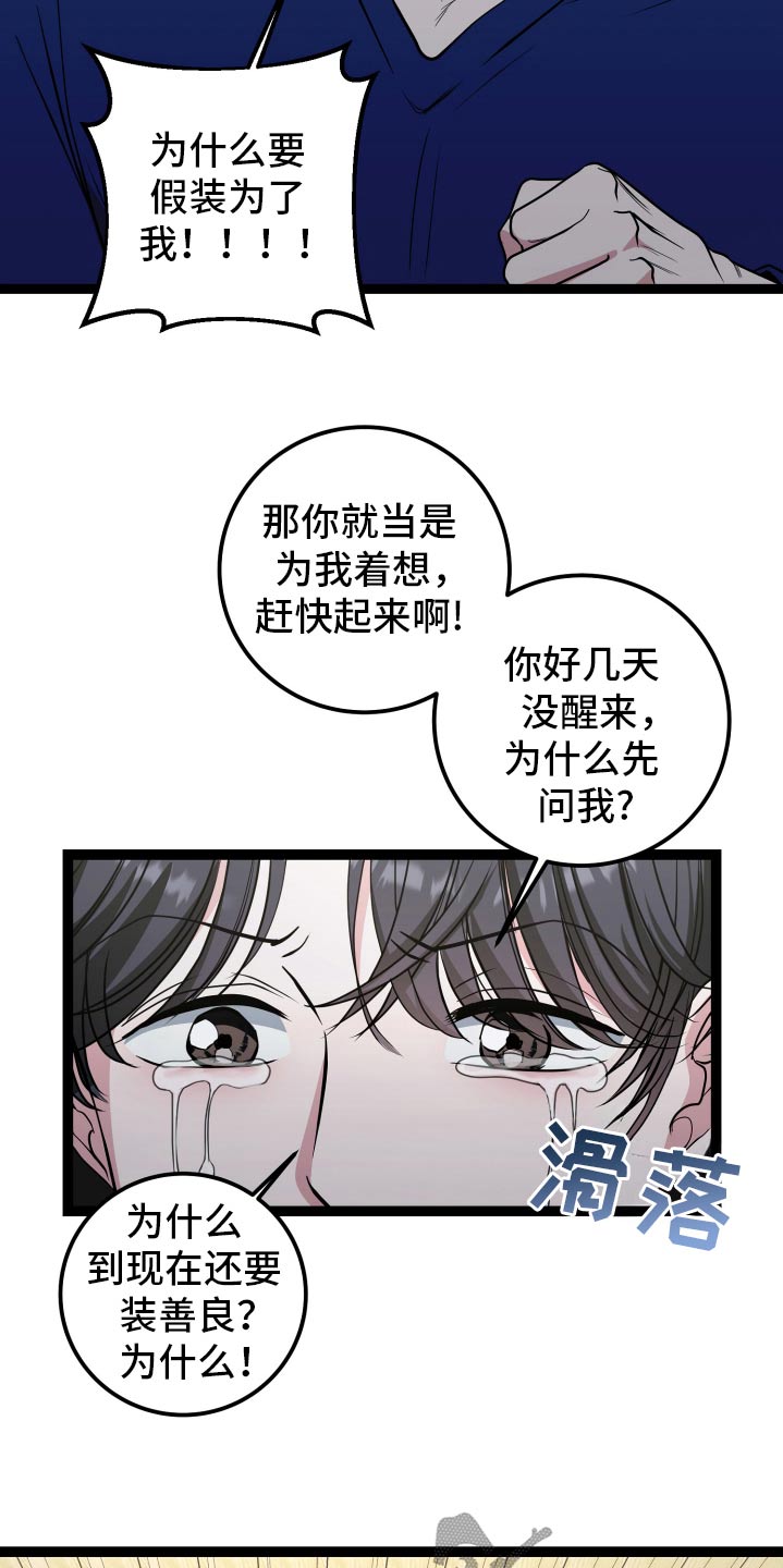 第56话7