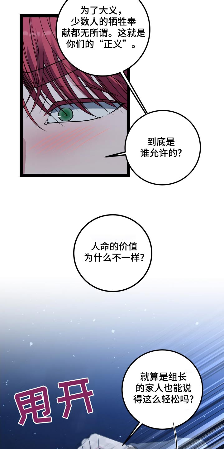 第57话4