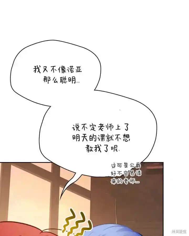 第39话4