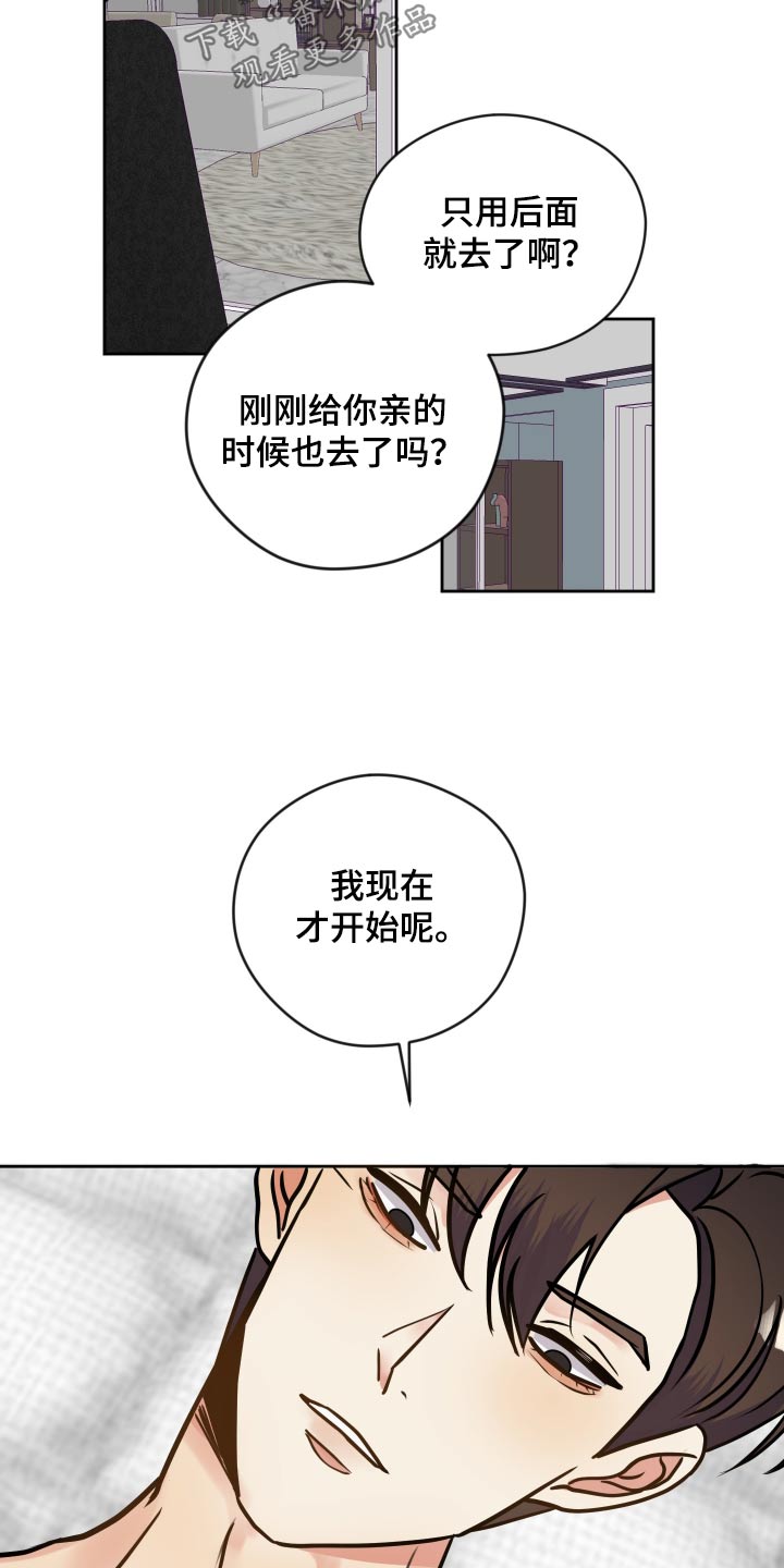 第43话5