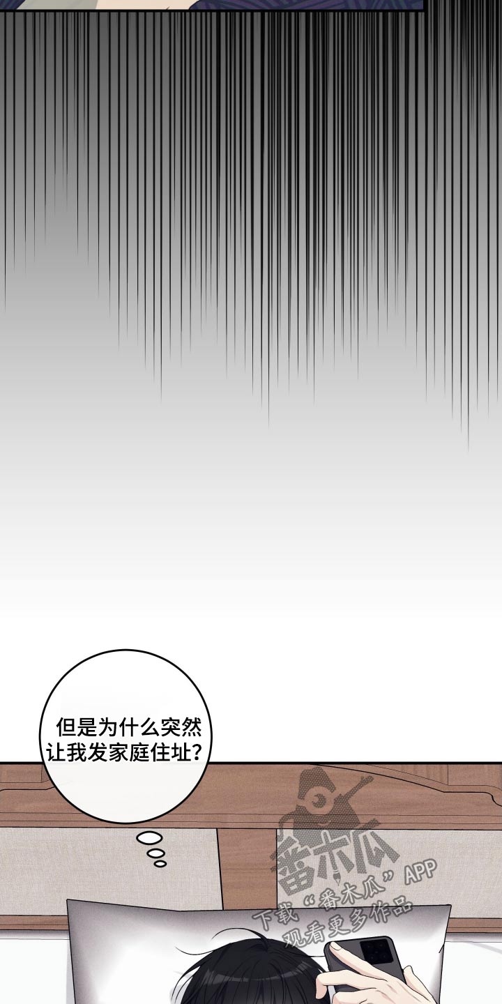 第38话8