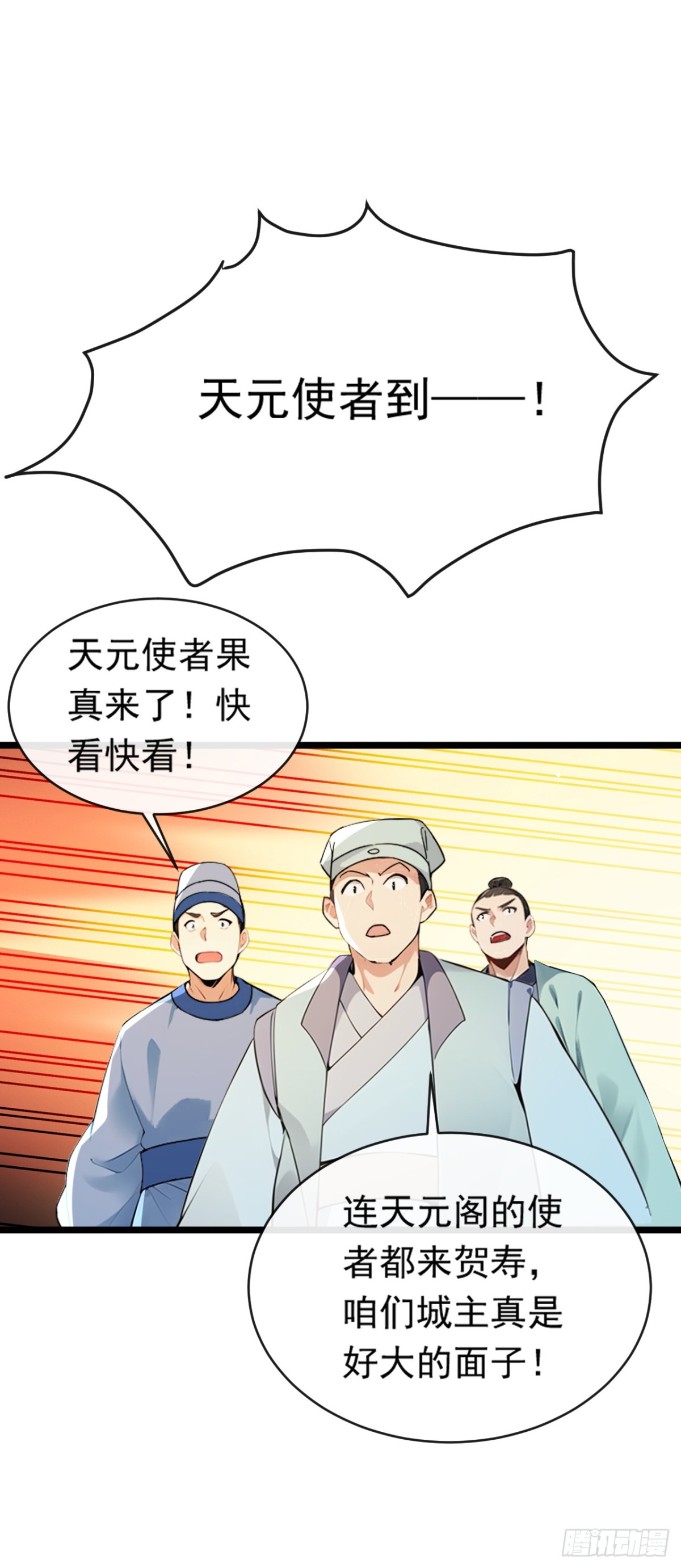 第336话你是阵法师？4