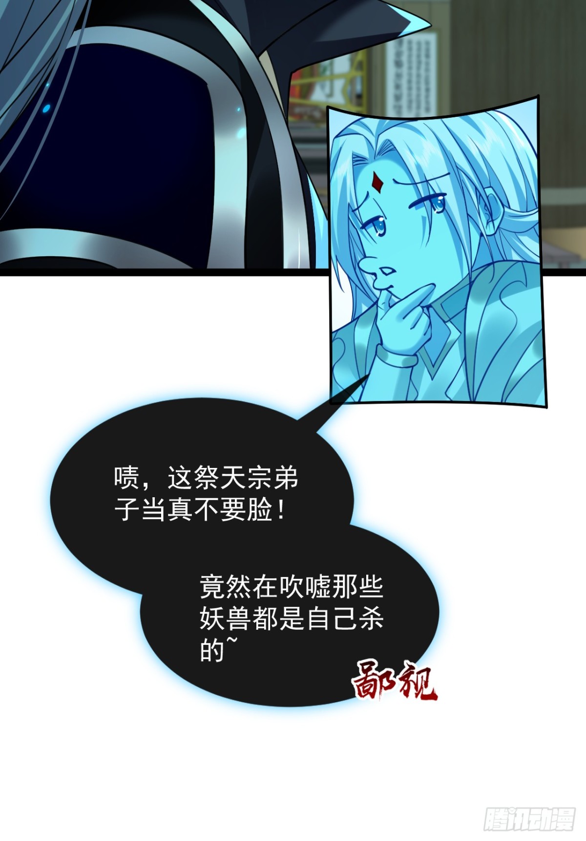 第318话真是不要脸！7