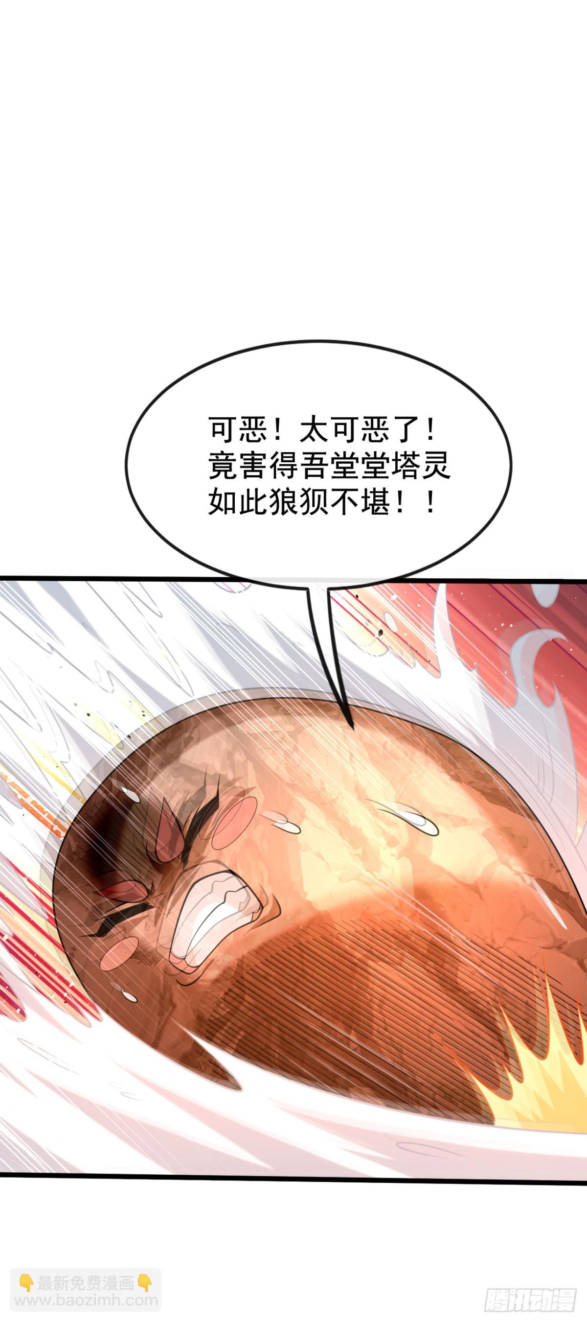 第325话你说我是萝卜？3