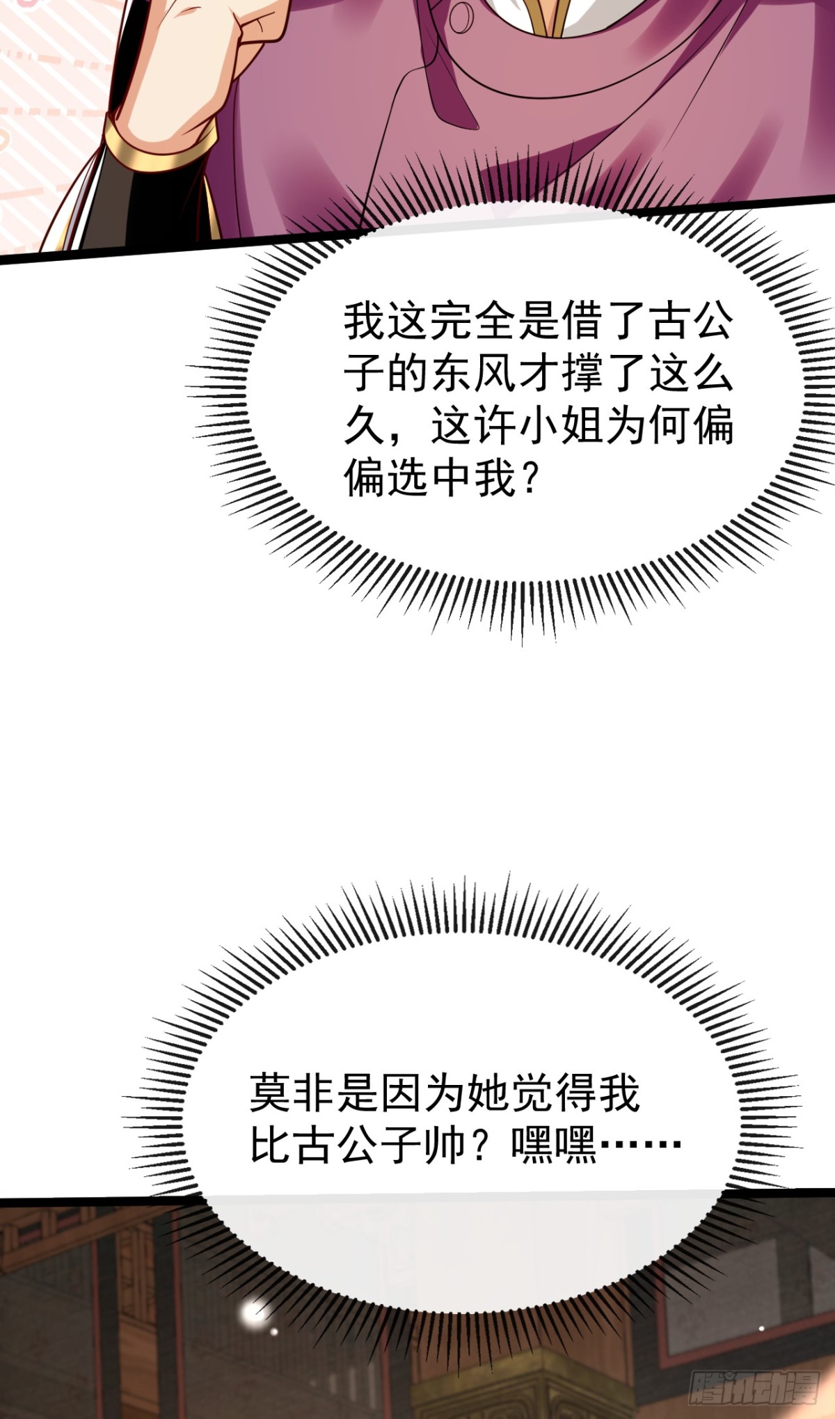 第333话我，我不愿意！1