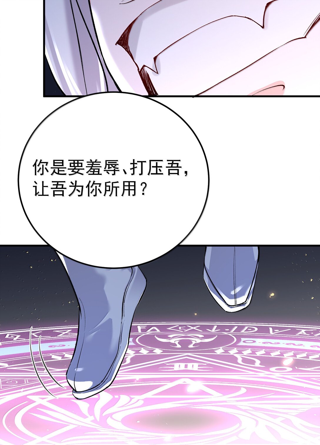 272自爆？不许自爆6