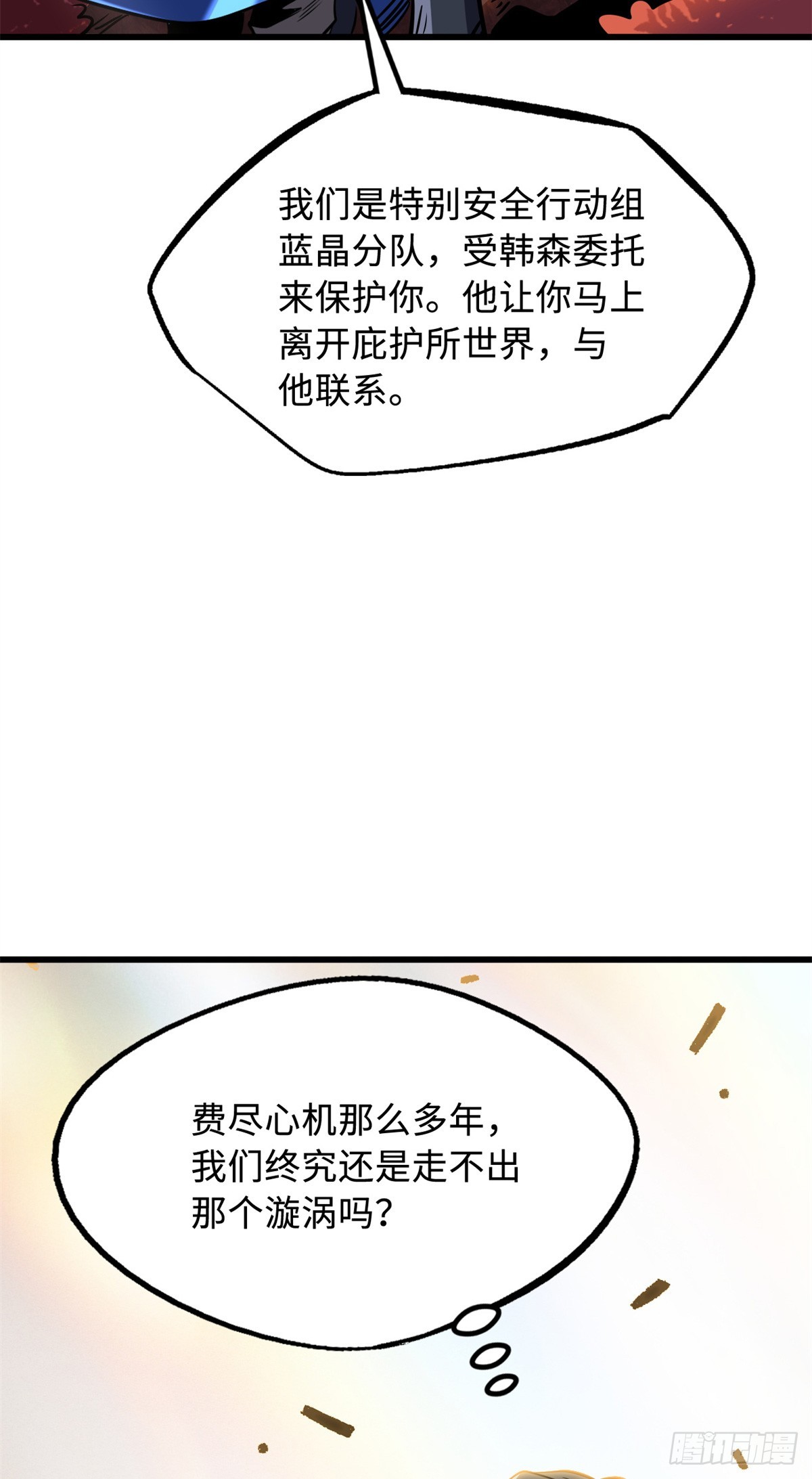 270魔鬼不相信眼泪4