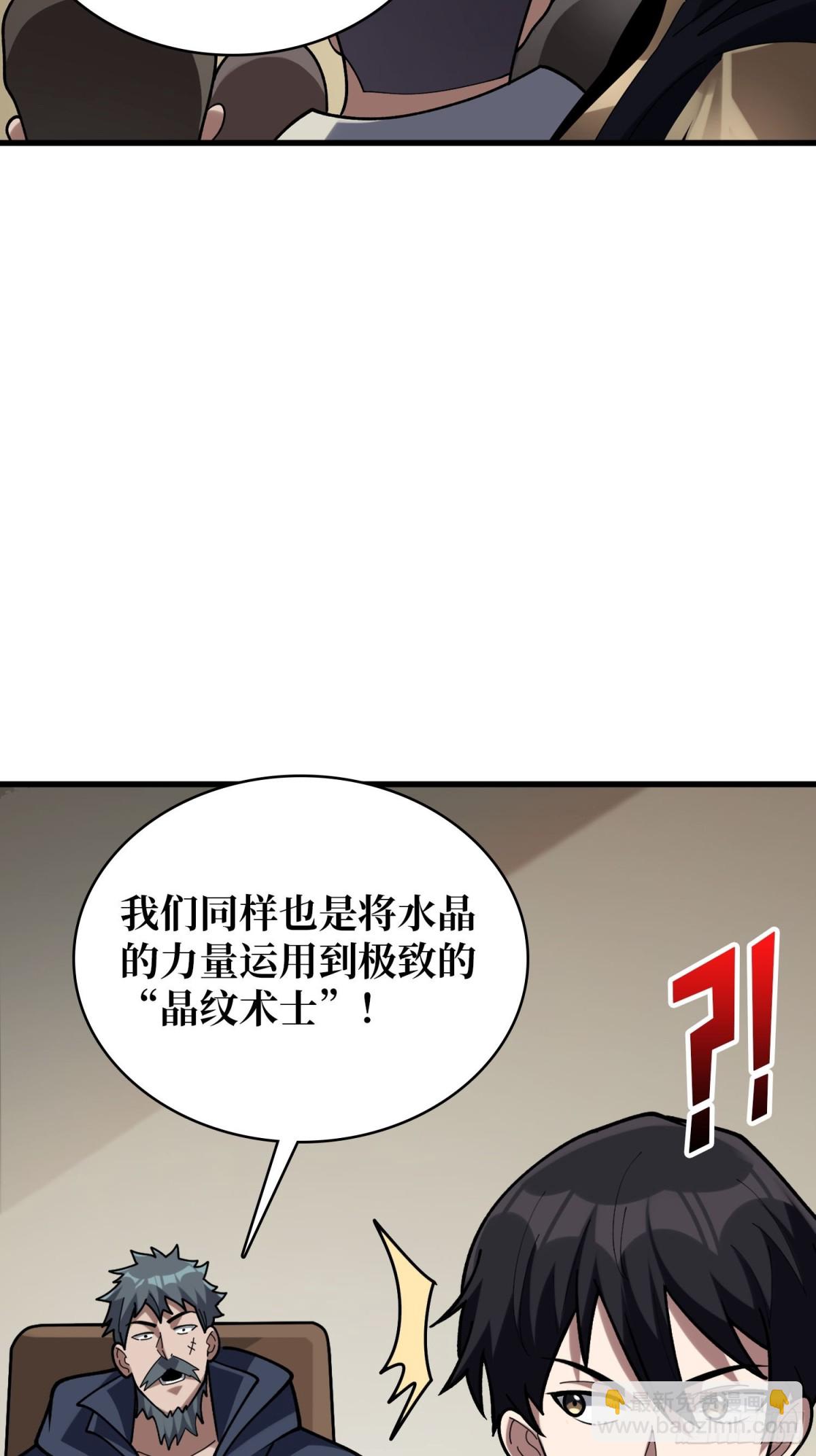 第209话此子为何如此逆天8