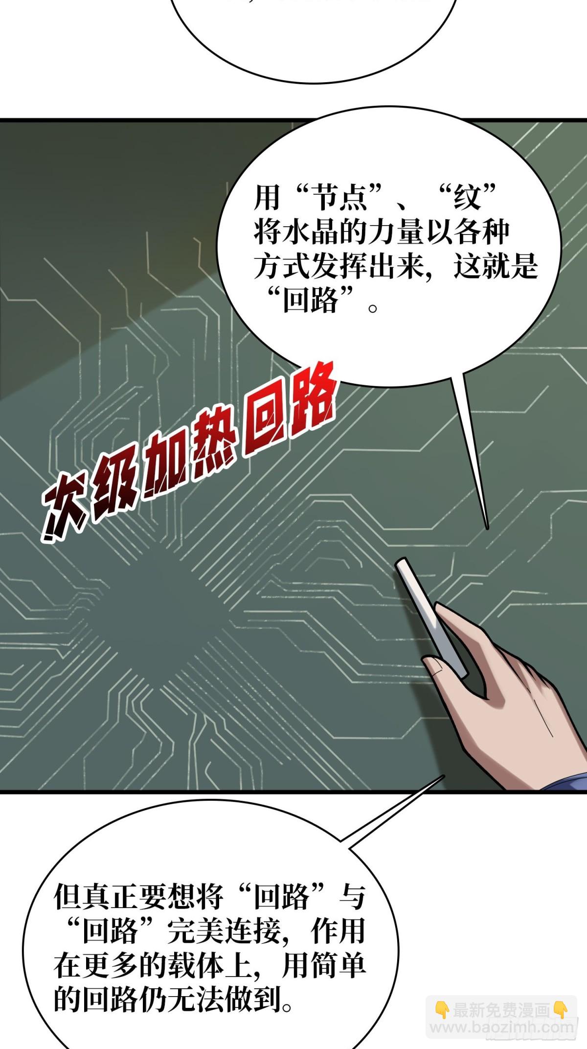 第209话此子为何如此逆天4