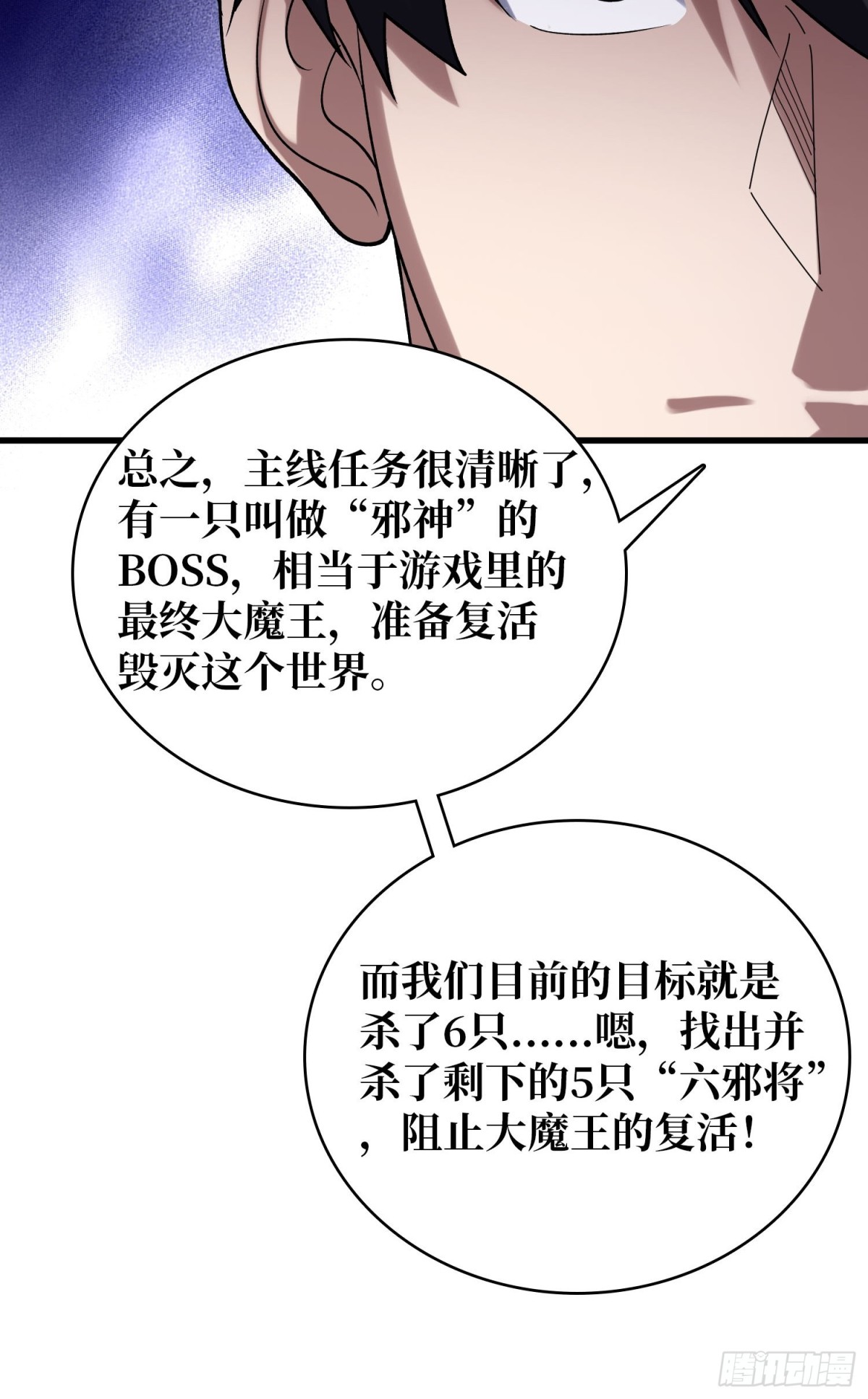 第213话火神的新娘9