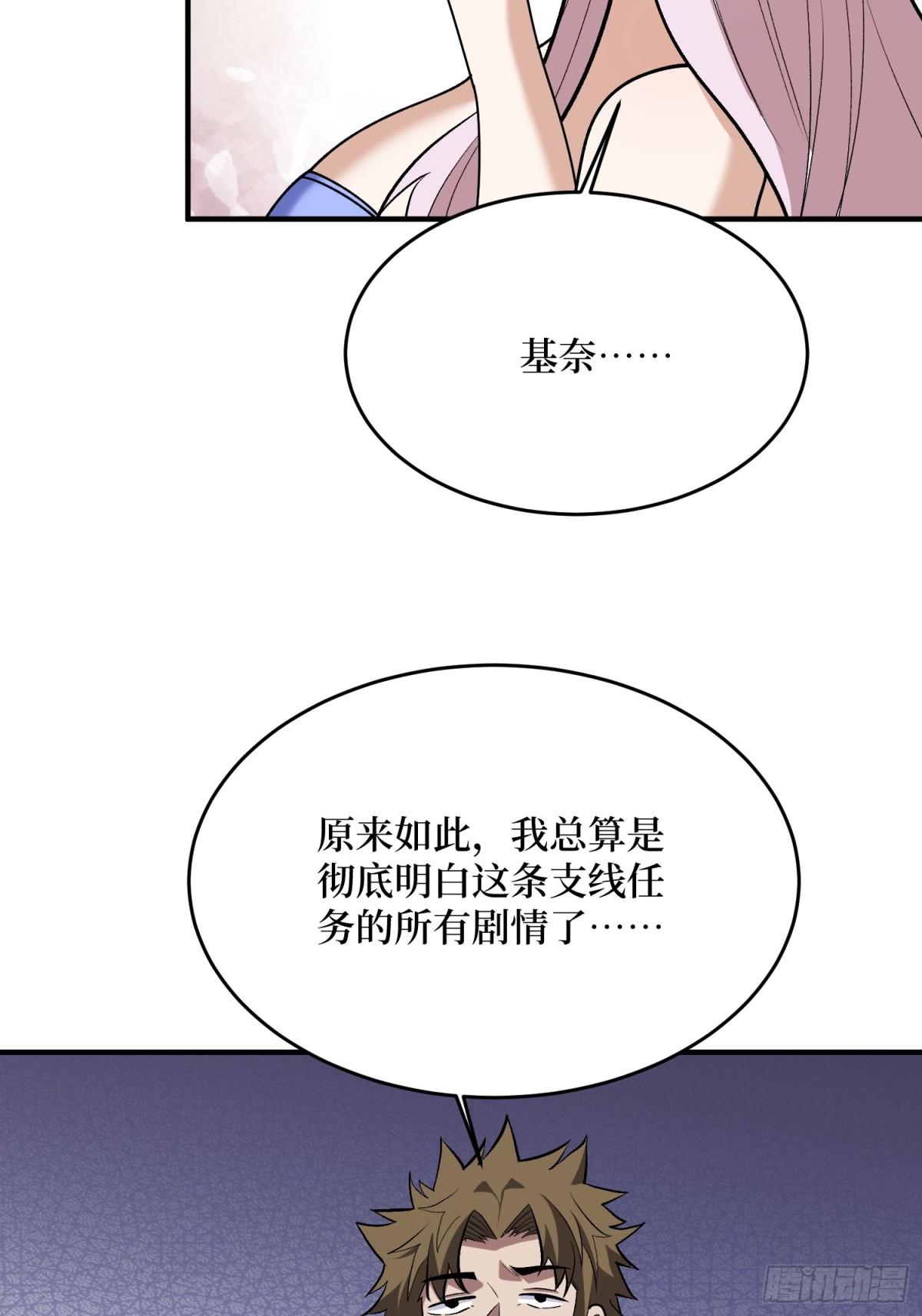 第219话人鱼之泪7