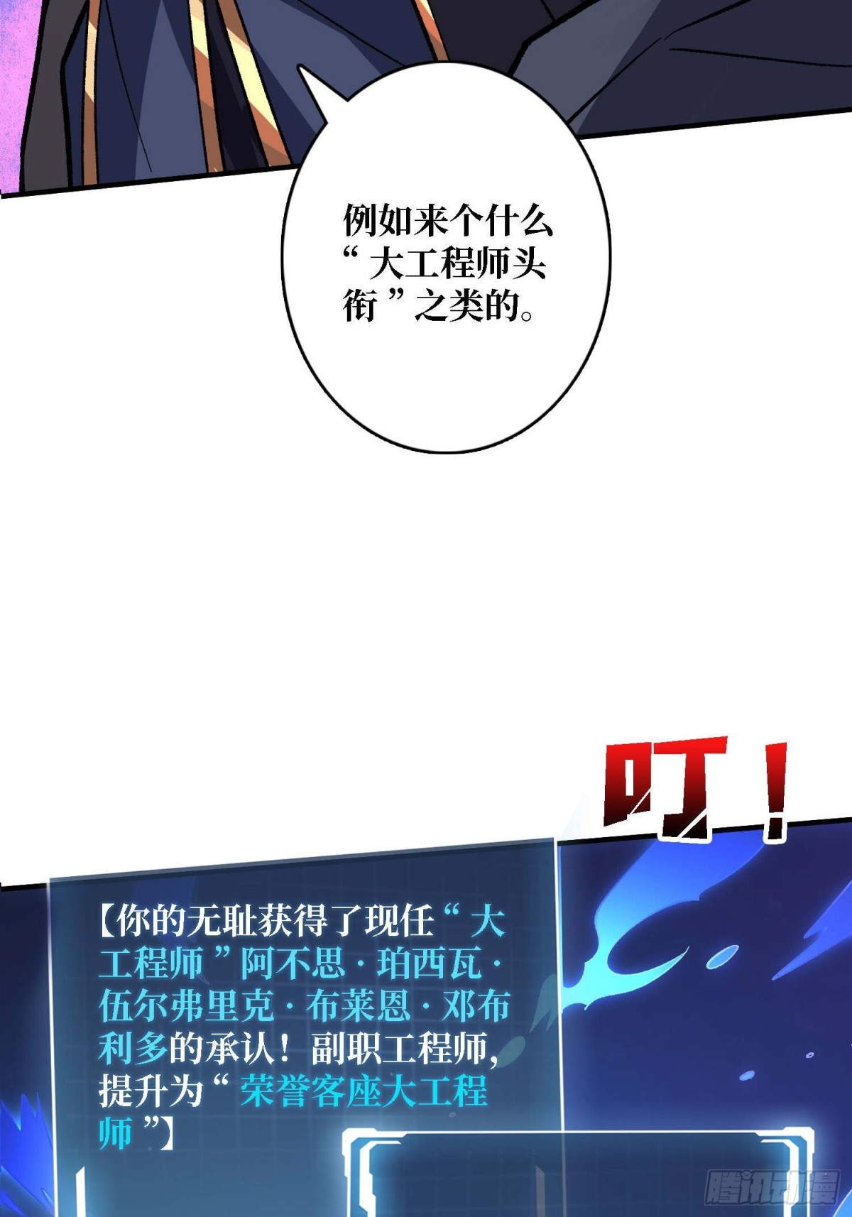 第210话暗影术士0