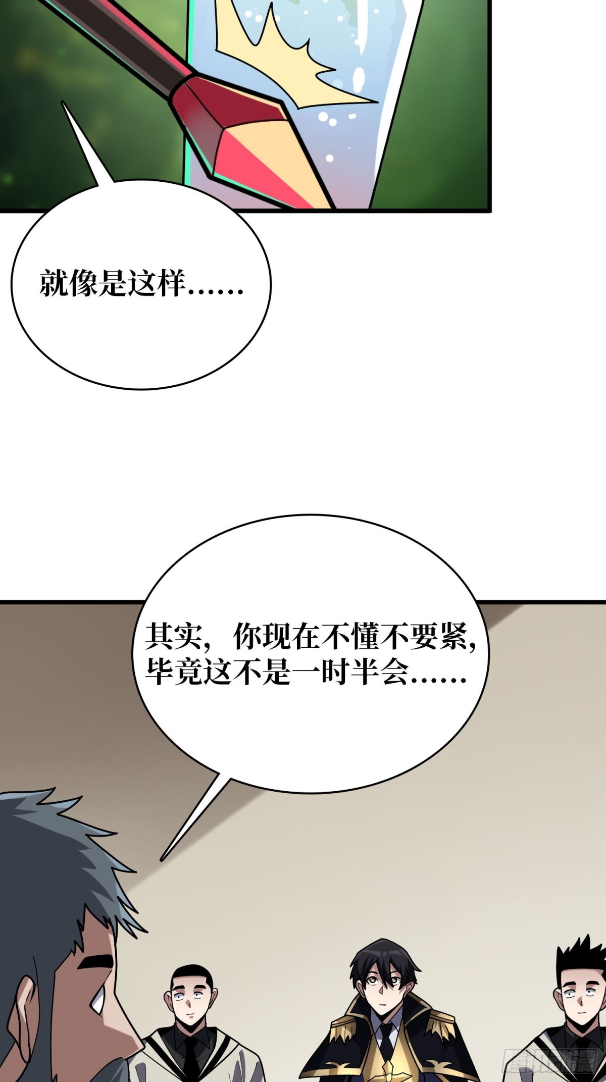 第209话此子为何如此逆天1