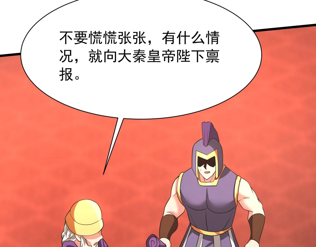 第157话征服罗马，咸阳危机！5