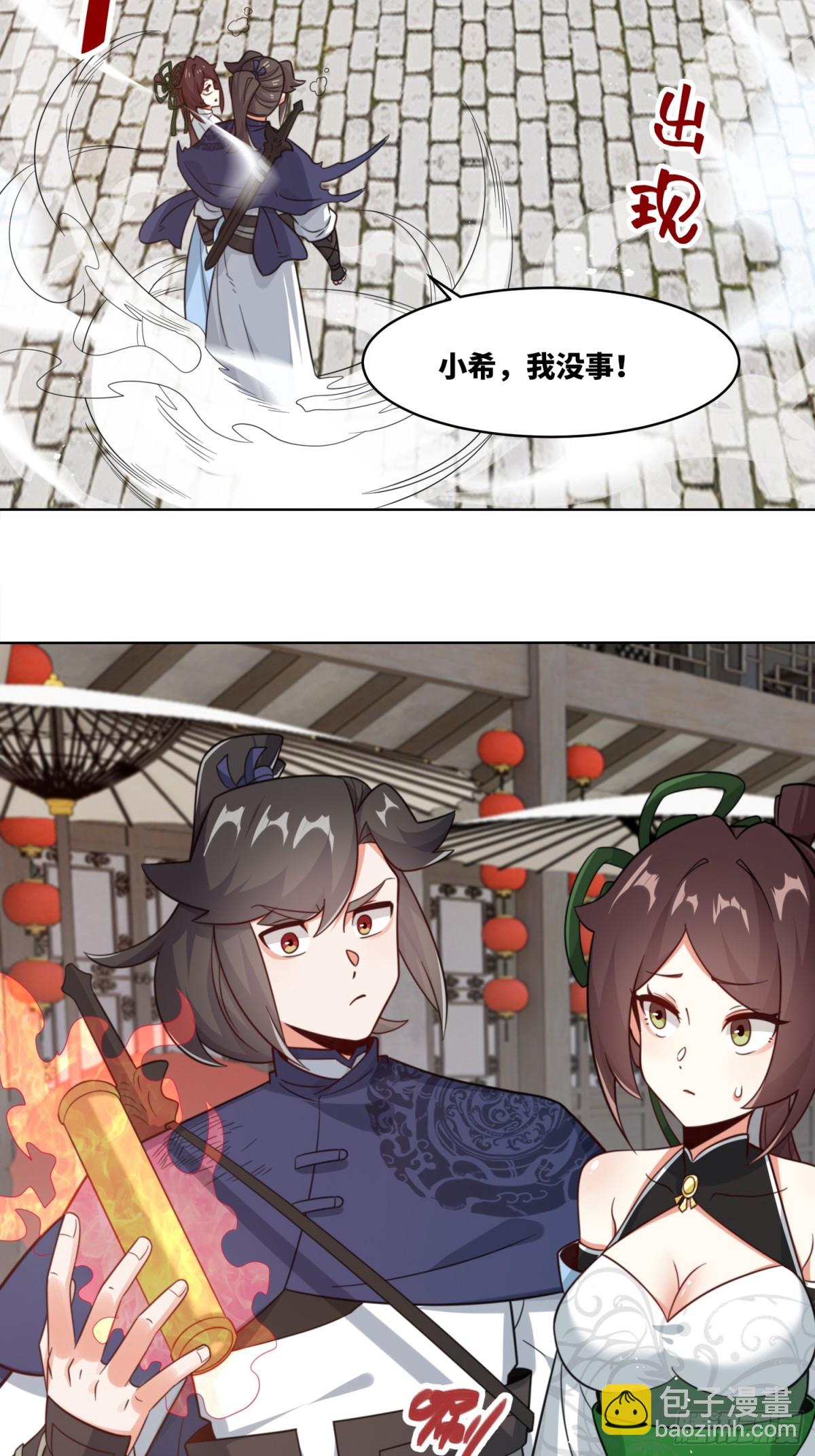 215-二师姐出手5