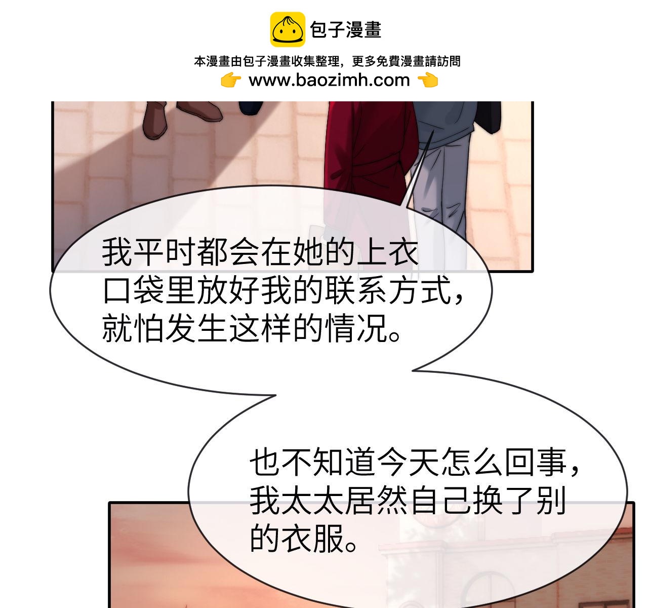 第51话我不会忘记你3