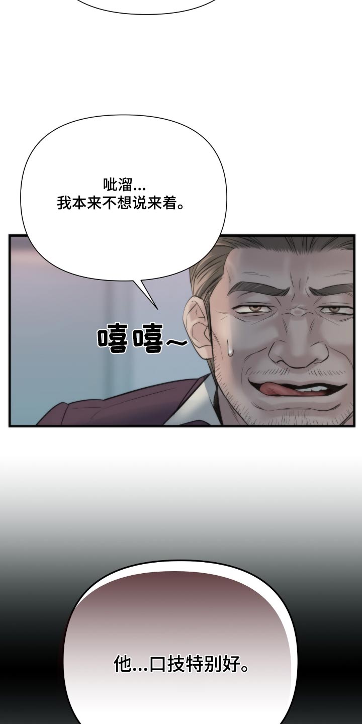 第33章：他是什么意思2