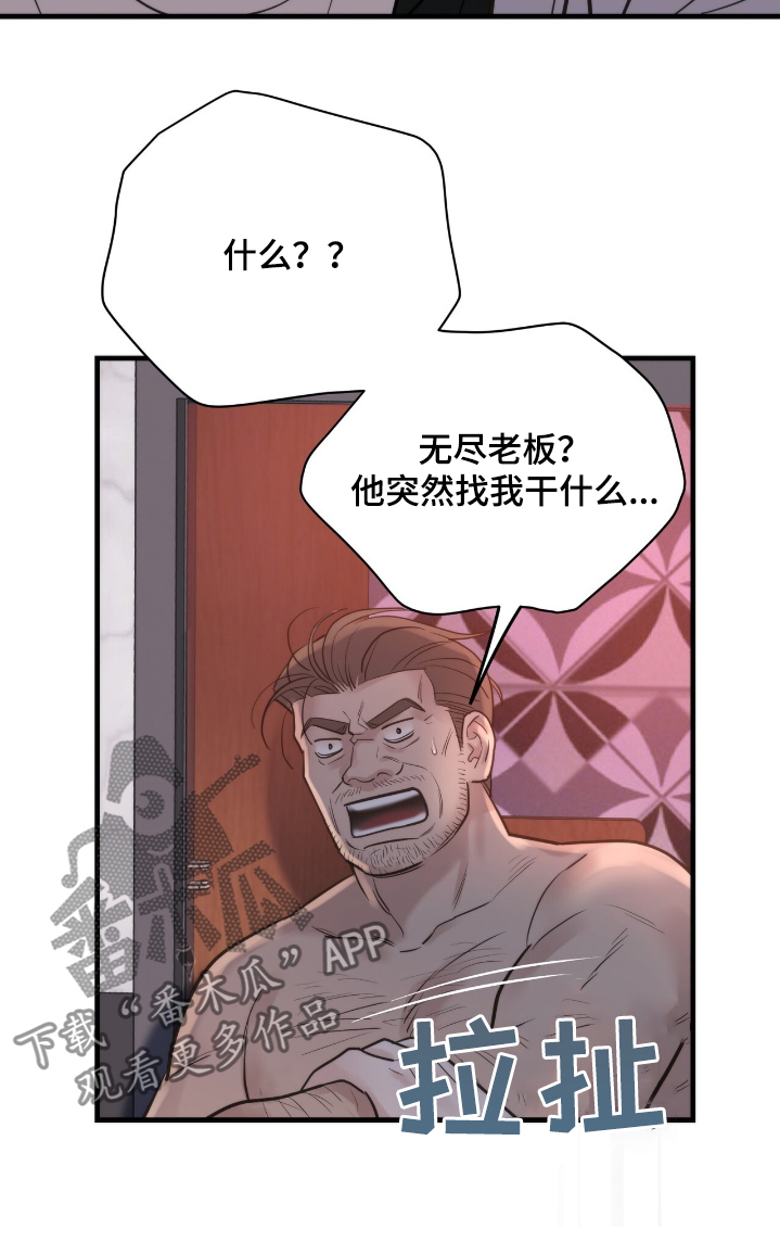 第38章：找你2