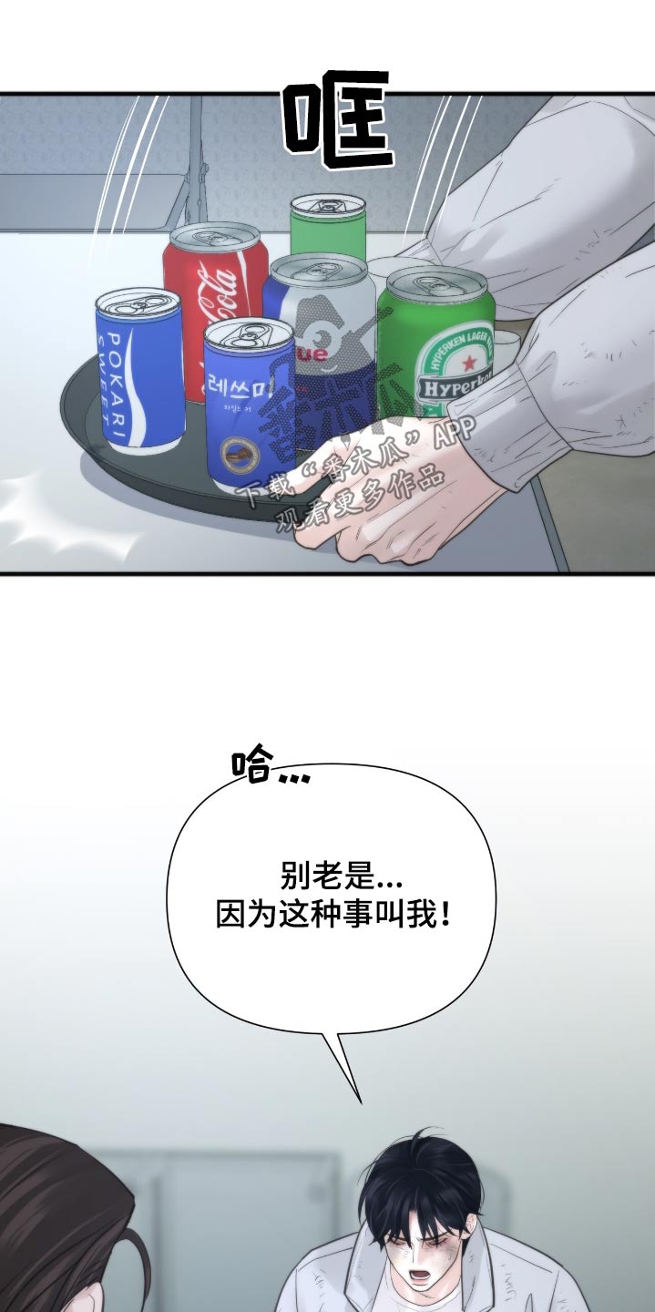 第30章：难道你们0