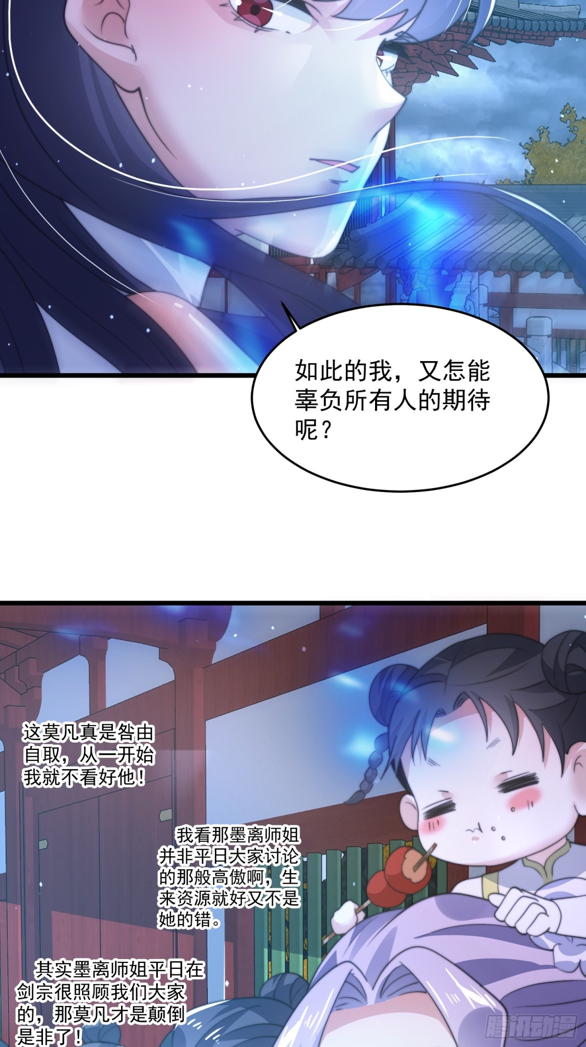 第160话莫凡vs墨离终极战0