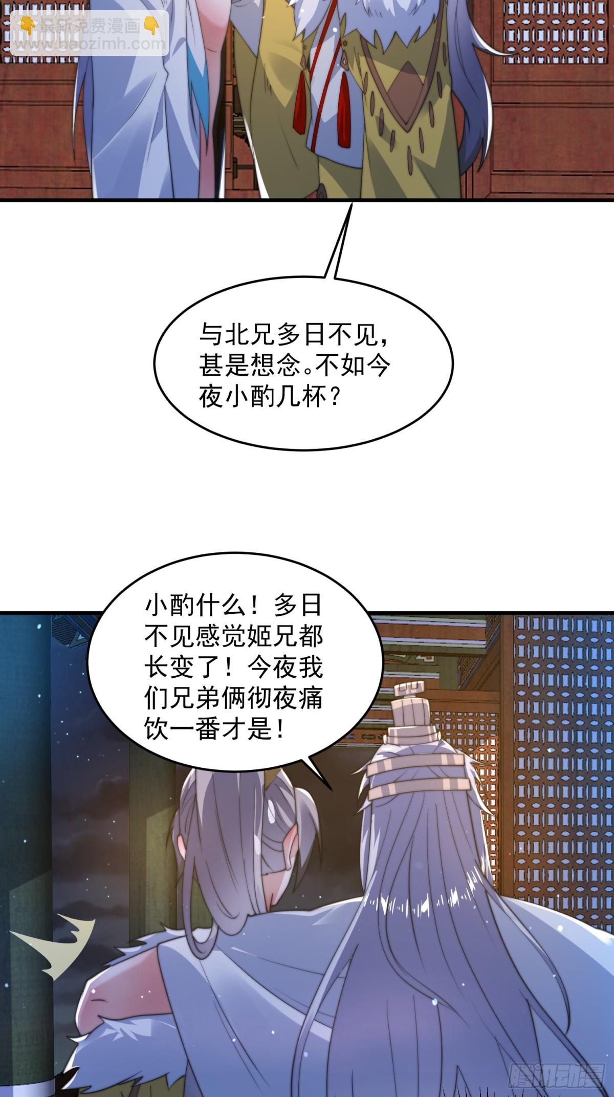 第156话合欢宗秘宝正确用法8