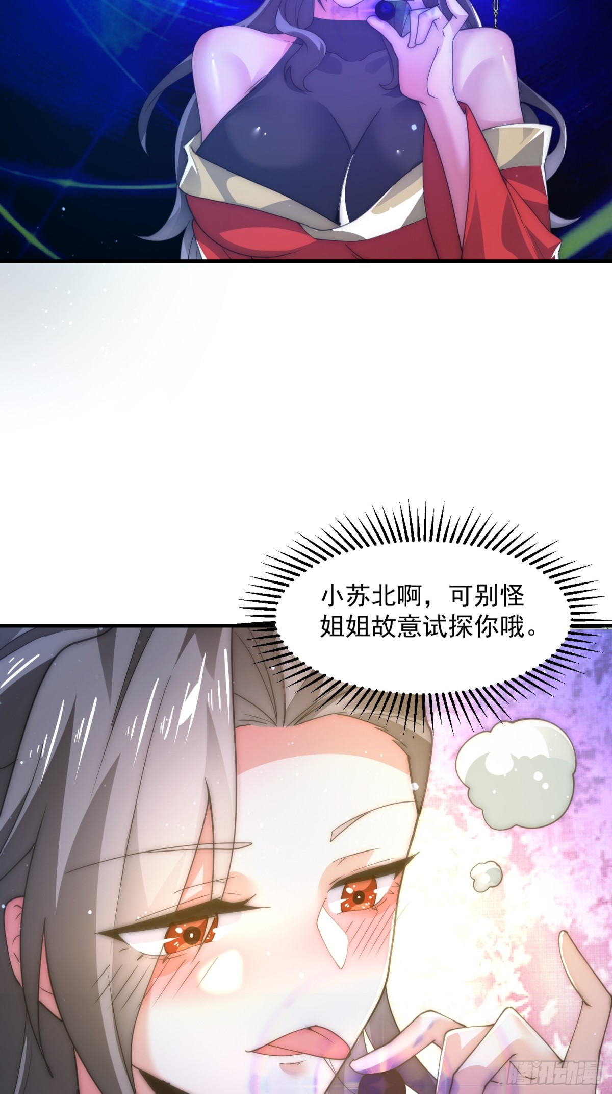 第163话糟糕！是qqny！8