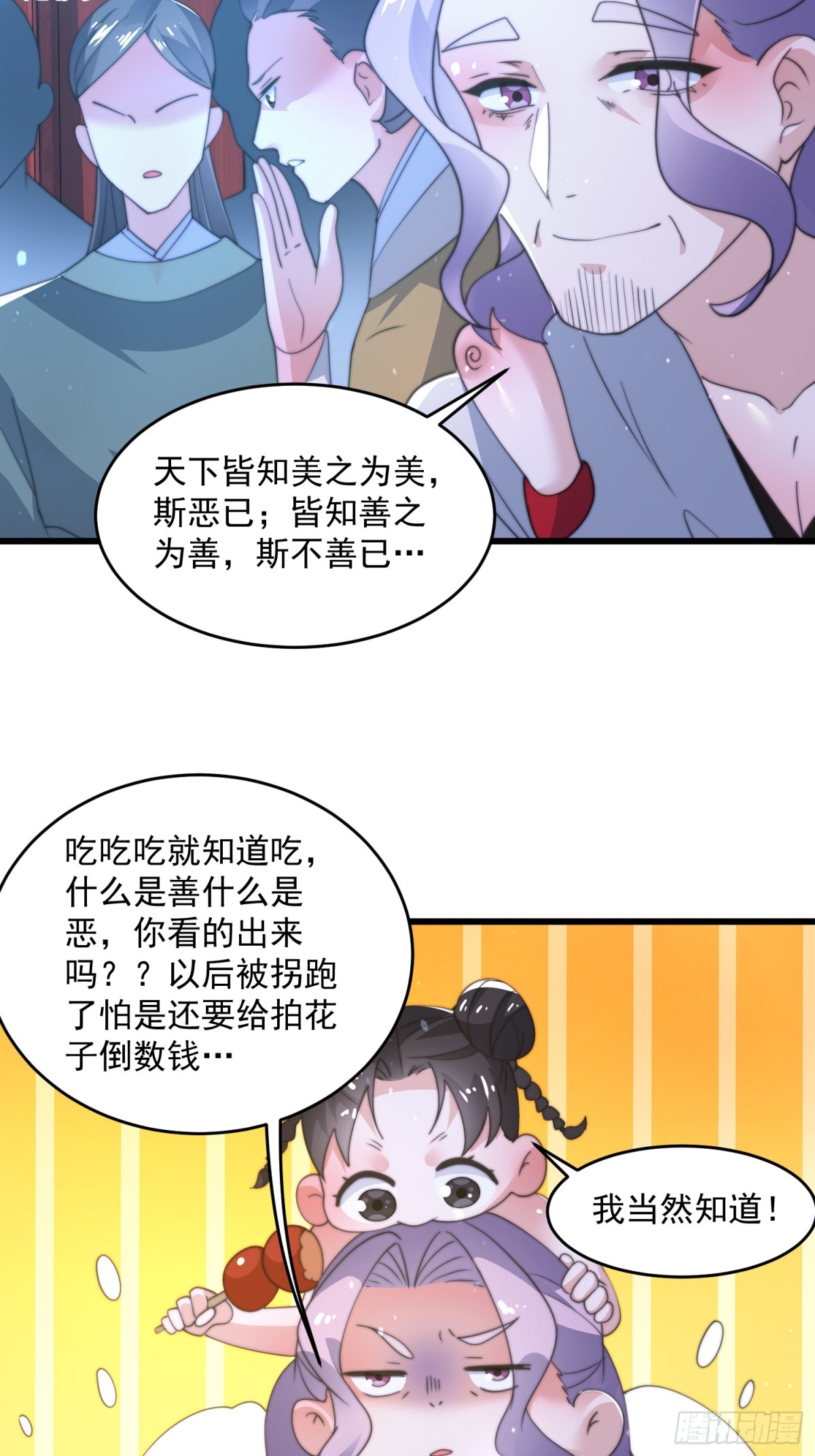 第160话莫凡vs墨离终极战1