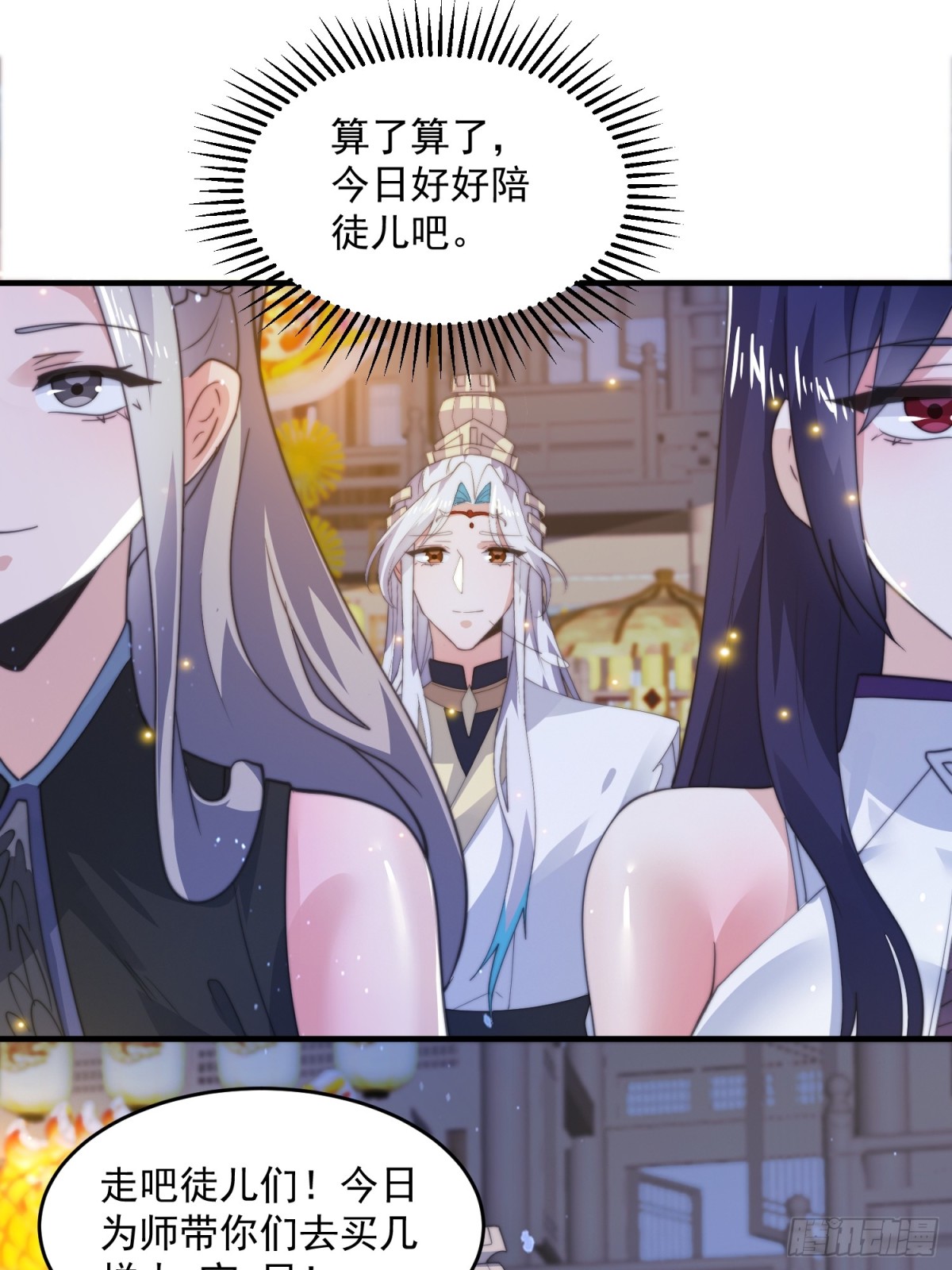 第161话师尊…不要！7