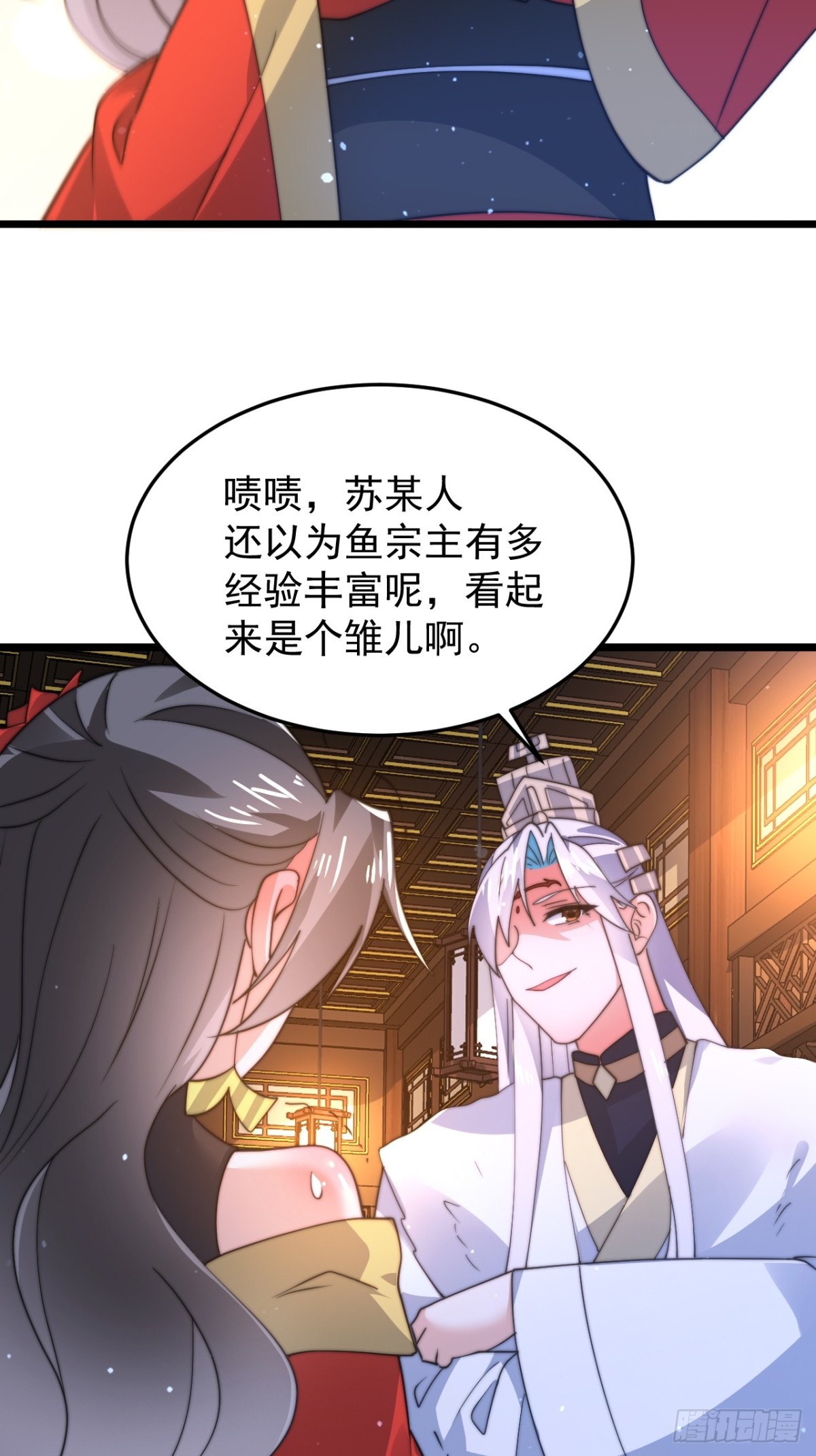 第165话选御姐还是选萝莉？5