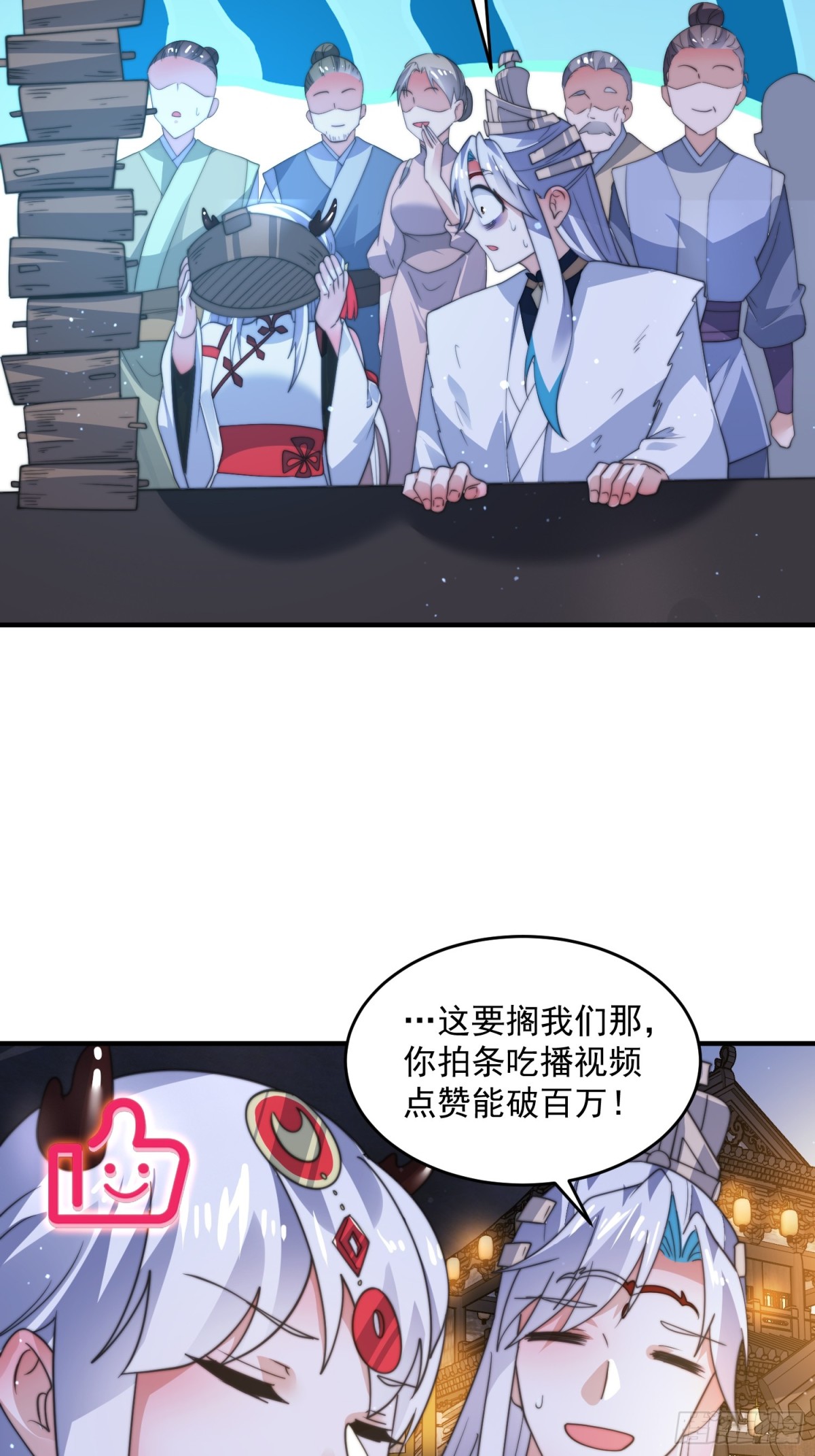 第166话加强剑娘强势上线！3