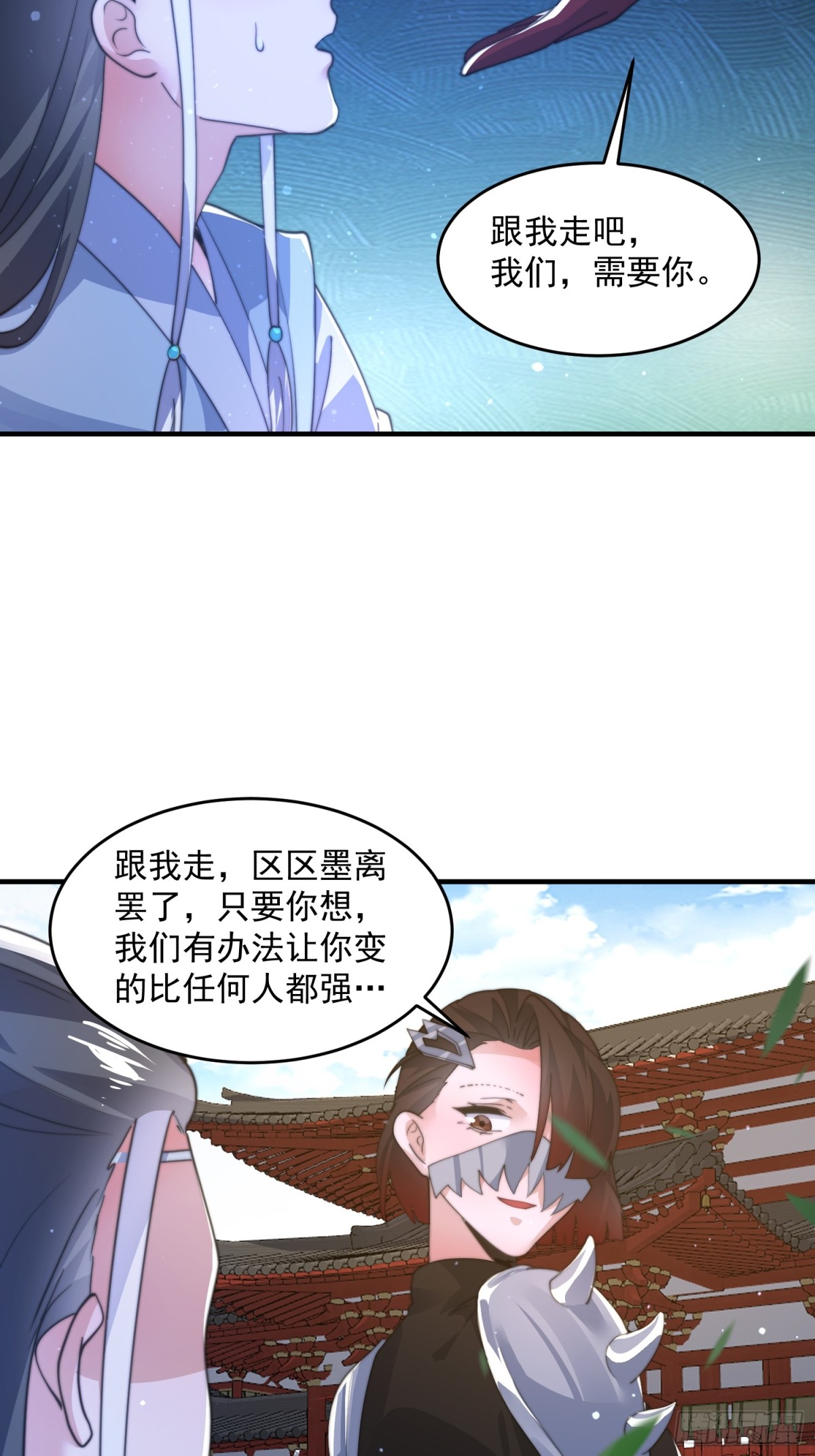 第161话师尊…不要！6