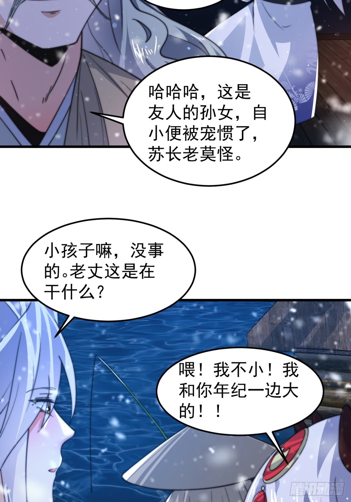 第165话选御姐还是选萝莉？6