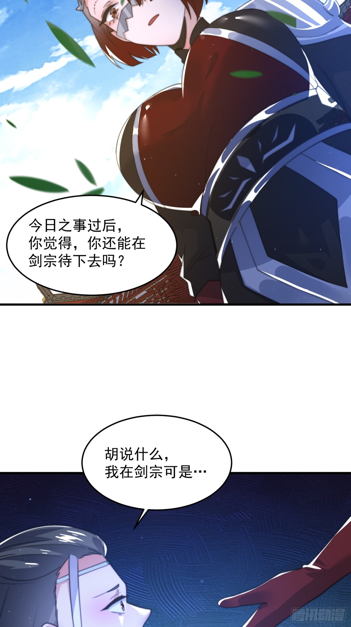 第161话师尊…不要！5