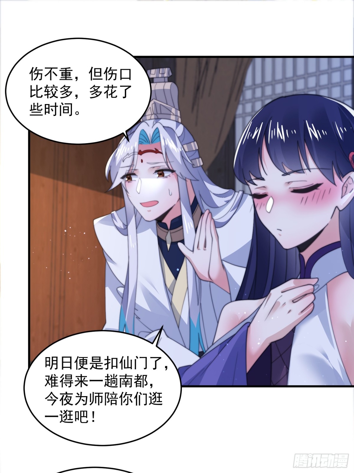 第161话师尊…不要！4