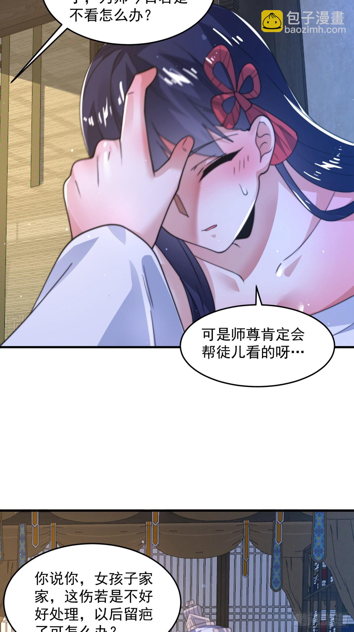 第161话师尊…不要！6