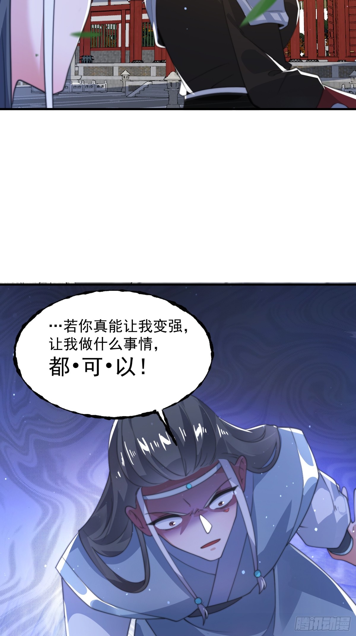 第161话师尊…不要！7