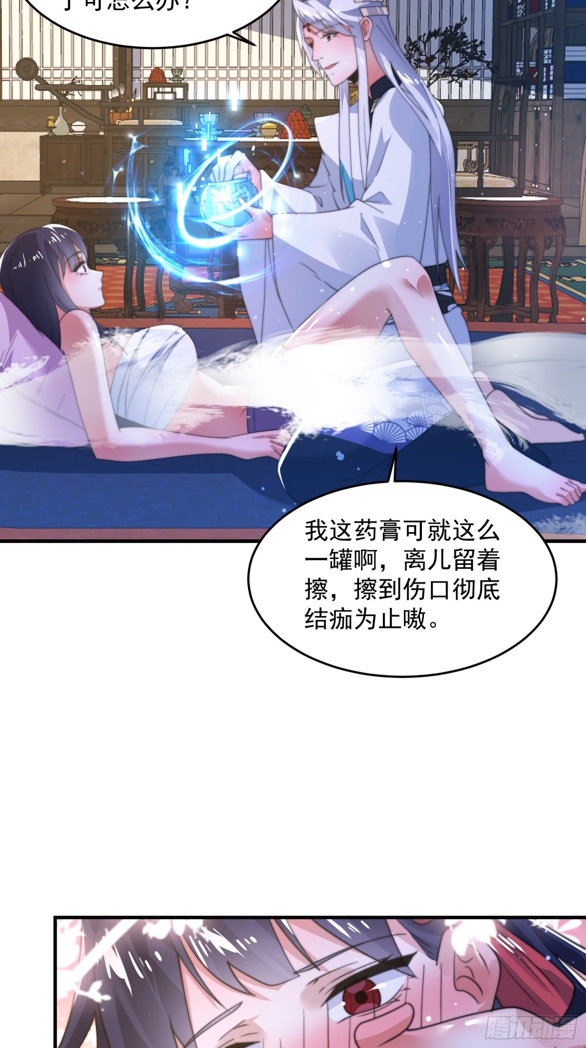 第161话师尊…不要！7