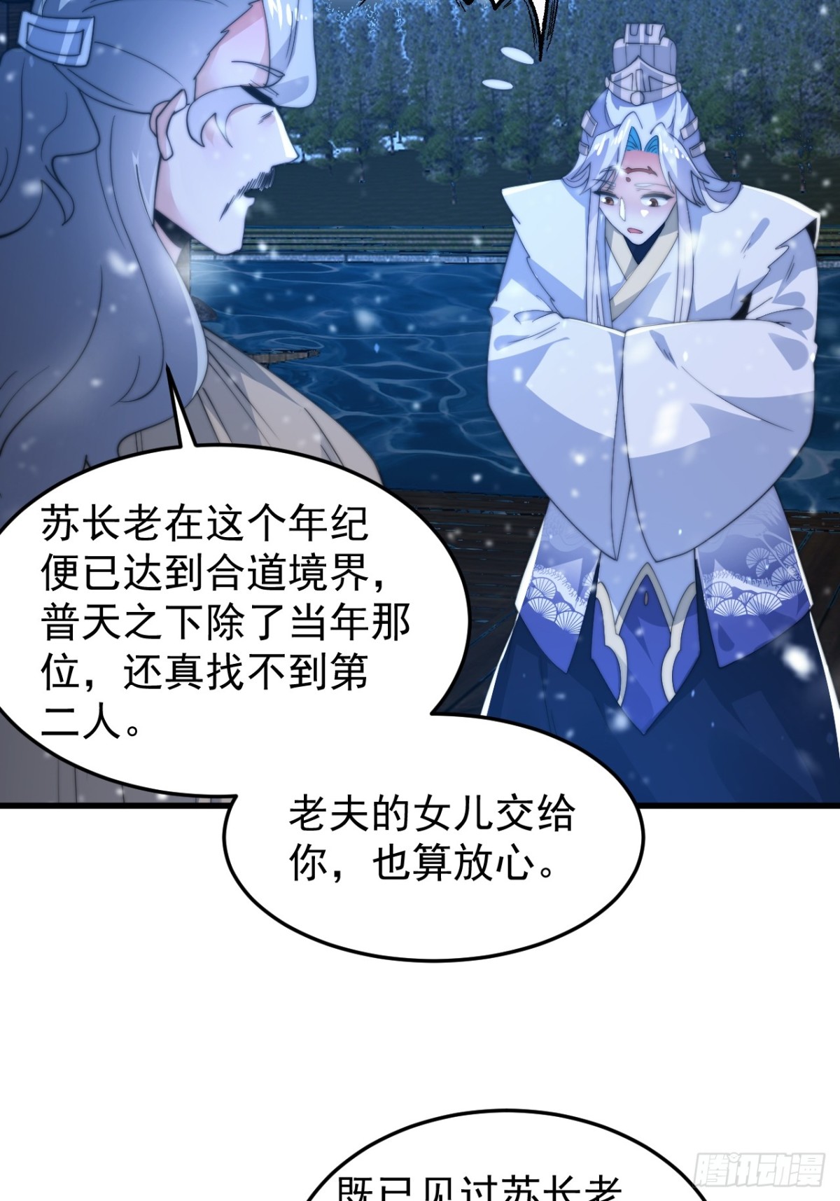 第165话选御姐还是选萝莉？2