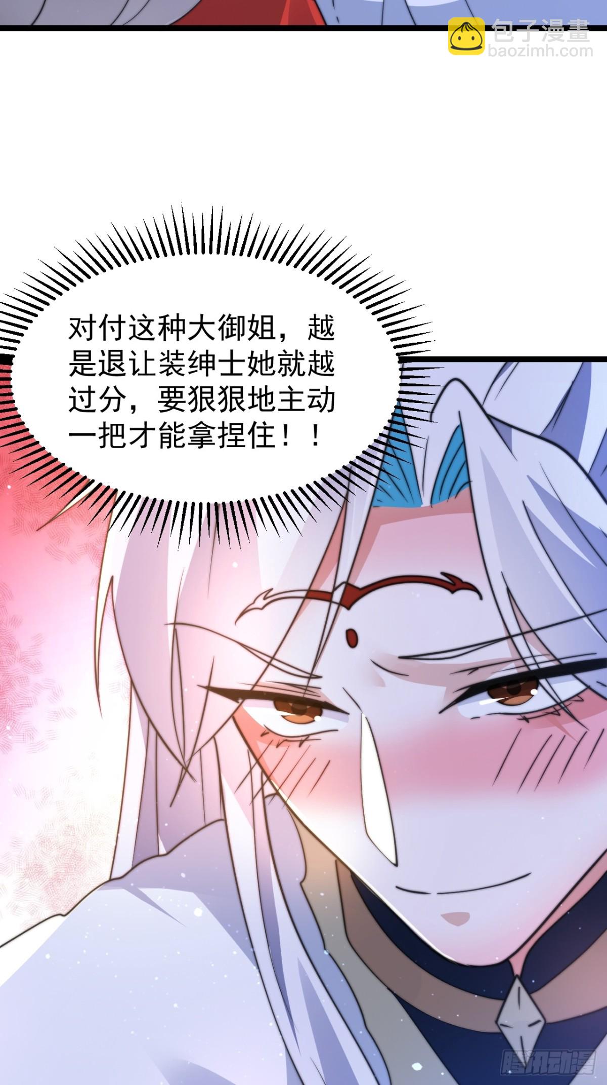 第165话选御姐还是选萝莉？6