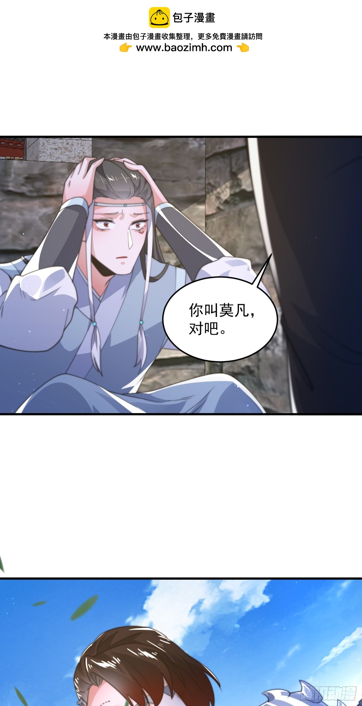 第161话师尊…不要！4