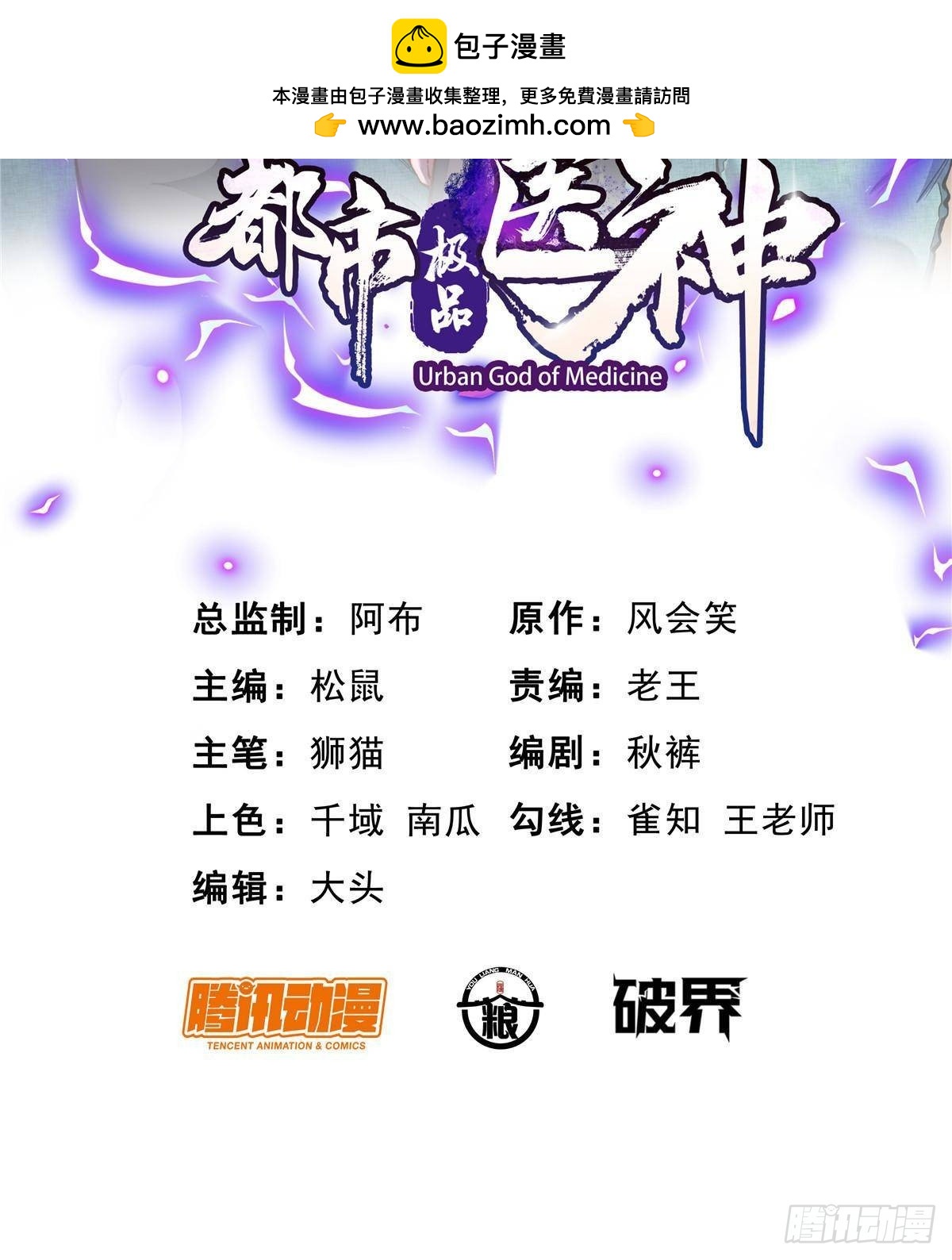 199潜龙斩苍穹1