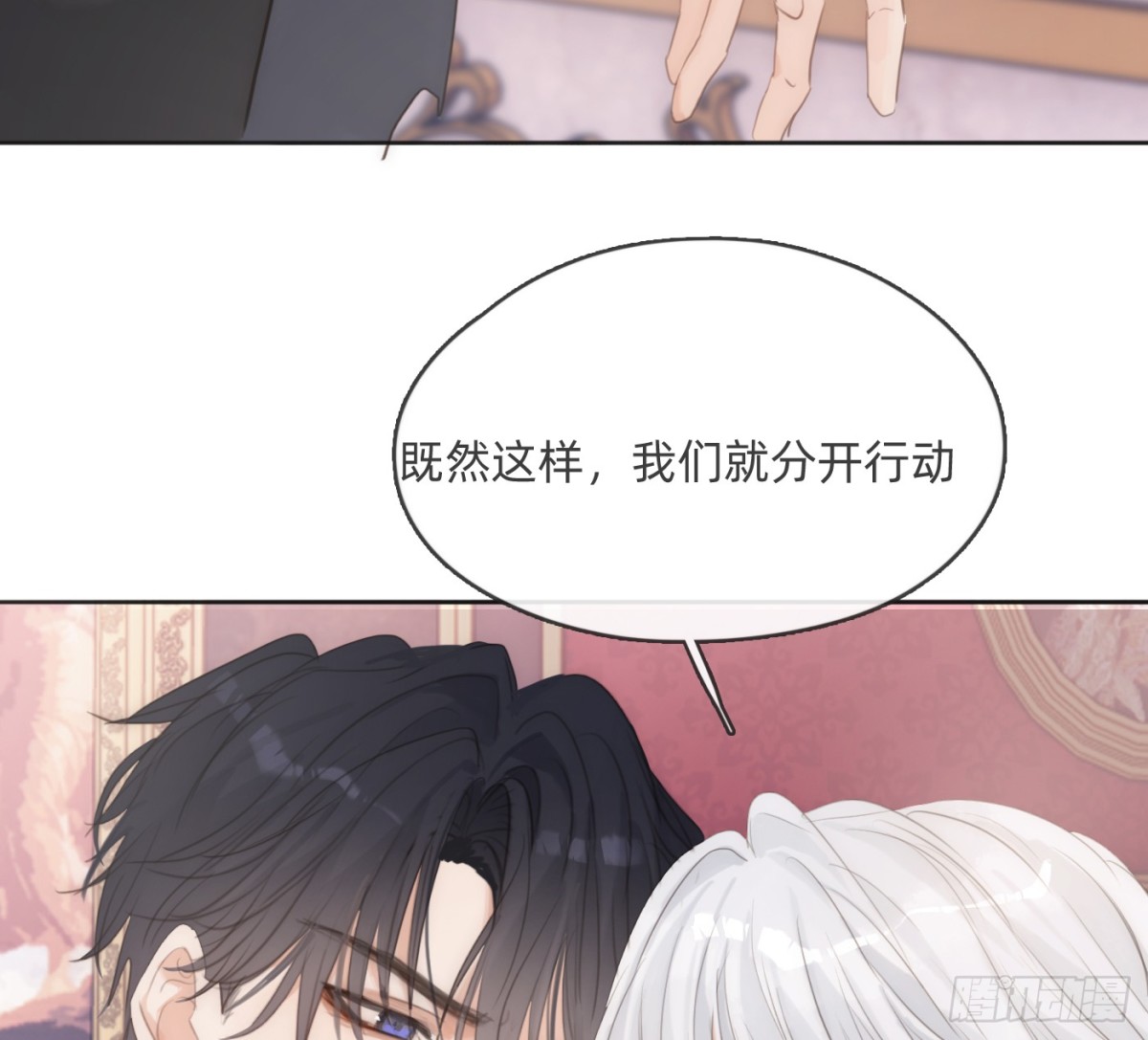 Ch.167分开行动5