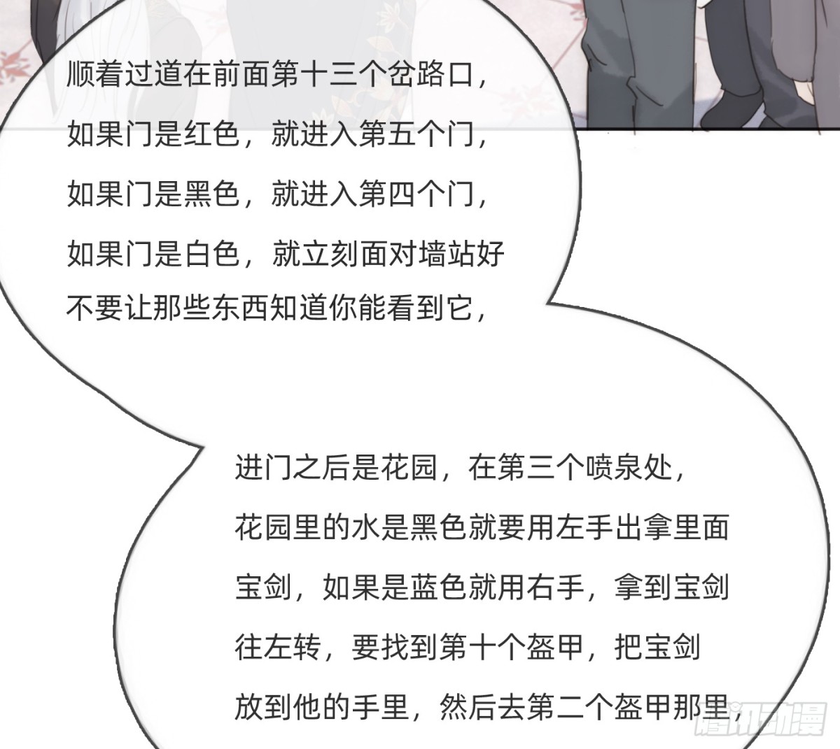 Ch.167分开行动7