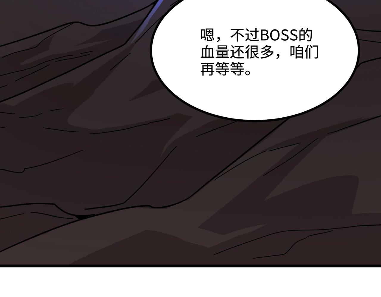 第125话新队友加入！你还想抢BOSS？！7