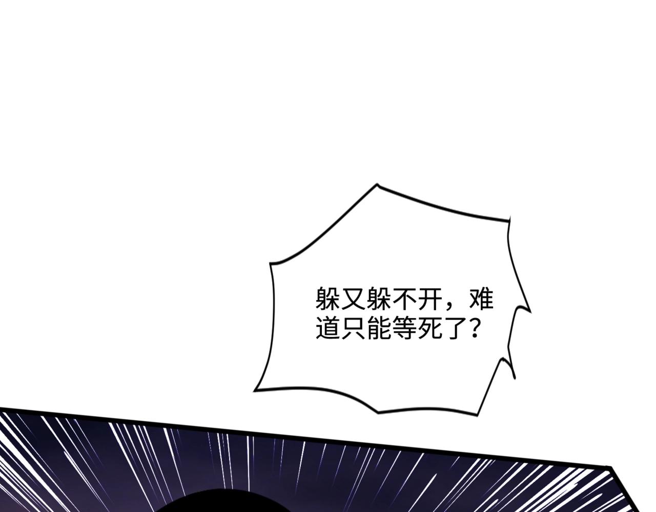 第121话私人领域？！罗刹单挑黑暗龙王！！！0