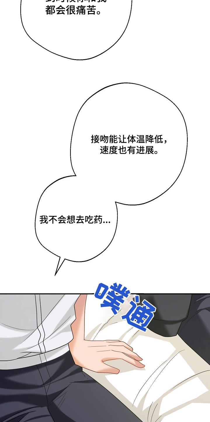 第38话2