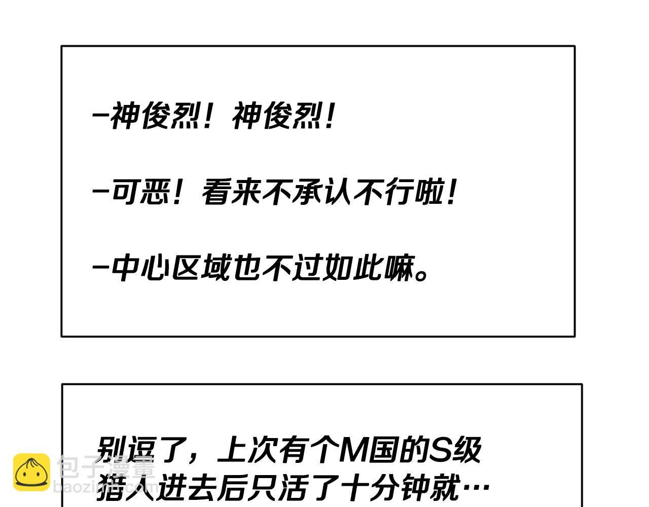 第167话最强支援力量0