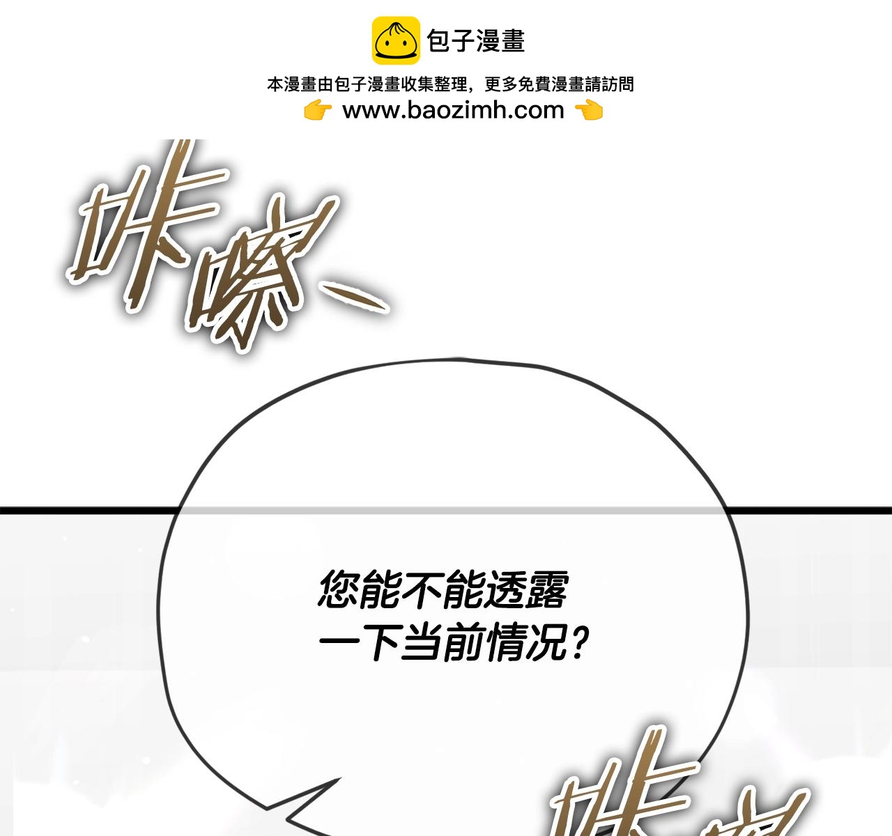 第167话最强支援力量1